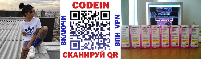 Кодеиновый сироп Lean напиток Lean (лин)  купить наркоту  нарко площадка состав  Узловая 