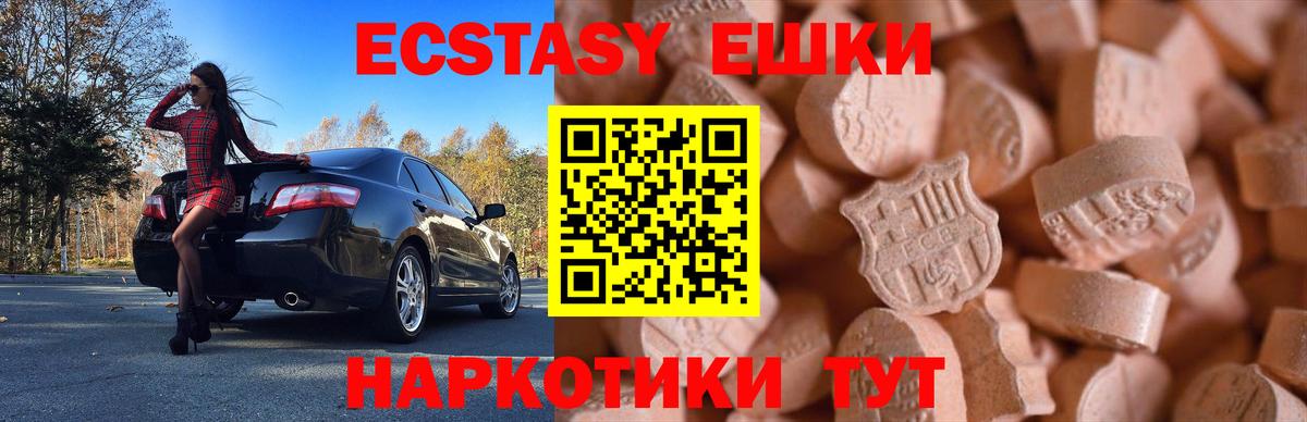 Узловая  Ecstasy ешки  Ecstasy ешки  Экстази  Вход с VPN 