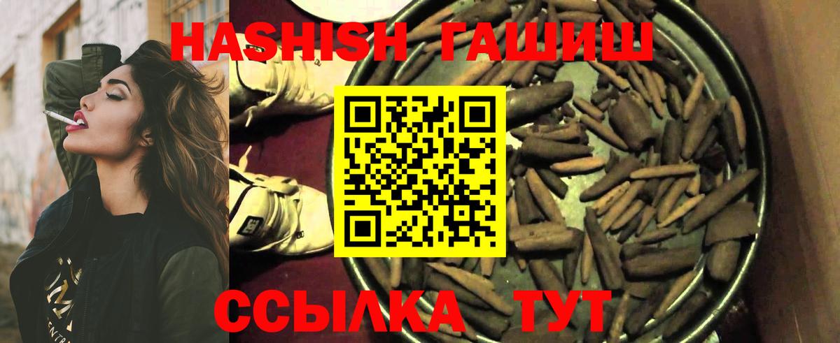 ГАШ AMNESIA HAZE  Гашиш  ГАШИШ индика сатива  Узловая  Вход с VPN 