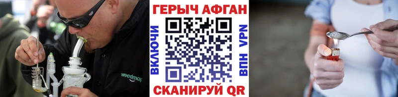 Героин хмурый  Узловая 