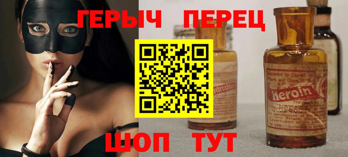 Героин герыч  Вход с VPN  Узловая 