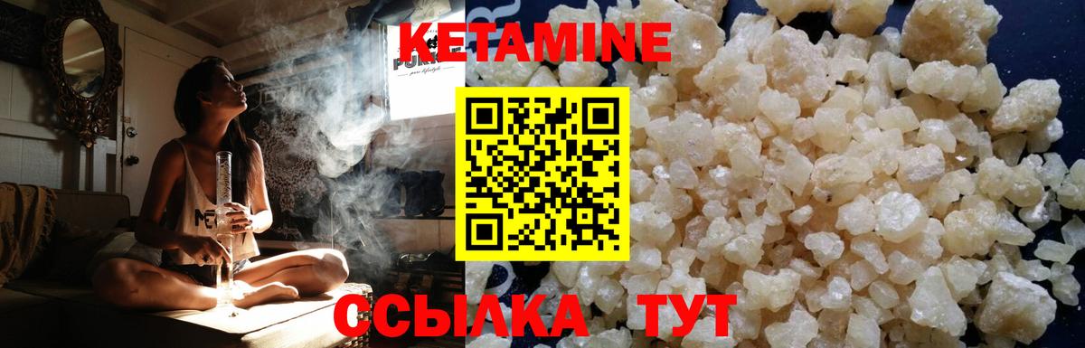 Кетамин ketamine  Вход с VPN  Узловая 