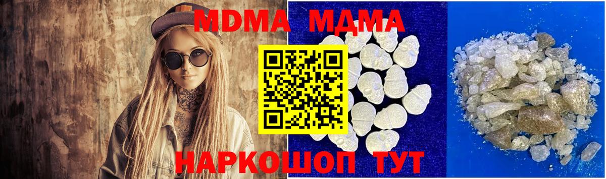 Узловая  MDMA Molly  MDMA  MDMA молли  Вход с VPN 