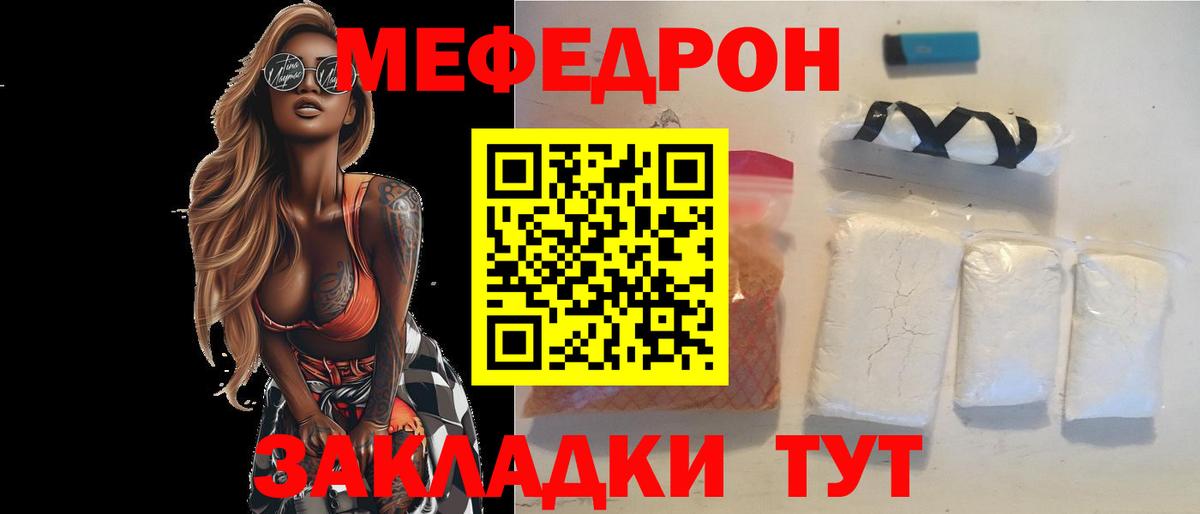 Мефедрон мука Узловая