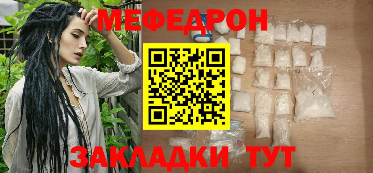Узловая  Мефедрон мука  МЕФ  МЯУ-МЯУ  Меф мука  Вход с VPN 