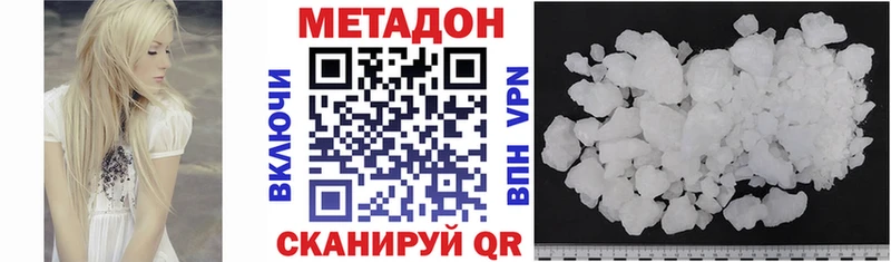 Метадон methadone где купить наркоту Узловая
