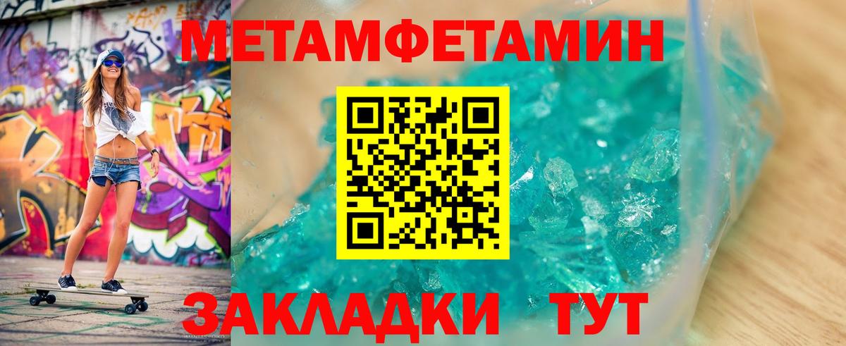 Первитин мет  Вход с VPN  Узловая 