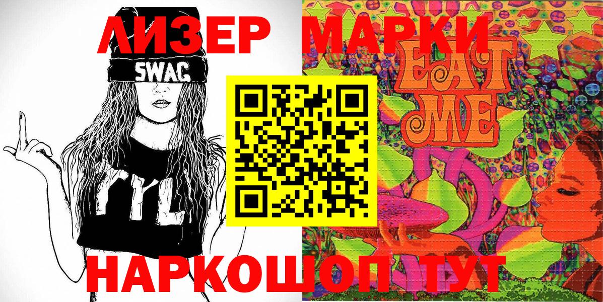 Наркотические марки 1500мкг Узловая