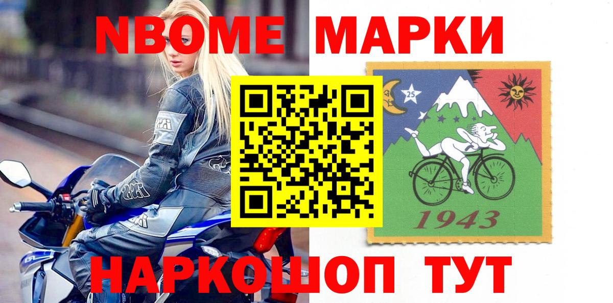 Марки NBOMe  Марки NBOMe 1,8мг  Вход с VPN  Марки NBOMe 1,8мг  Узловая 