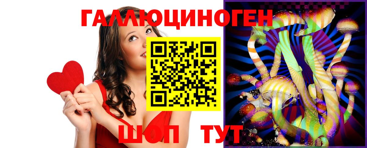 Узловая  Псилоцибиновые грибы мухоморы  Вход с VPN 